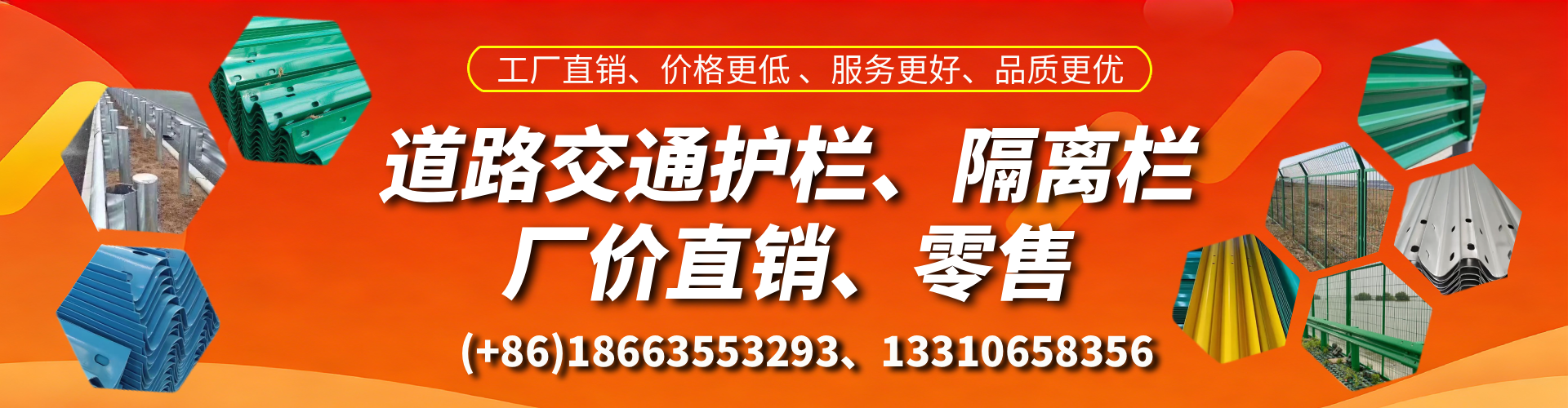 三沙交通护栏生产厂家 道路护栏 波形护栏 防撞护栏 隔离护栏 防护栅栏